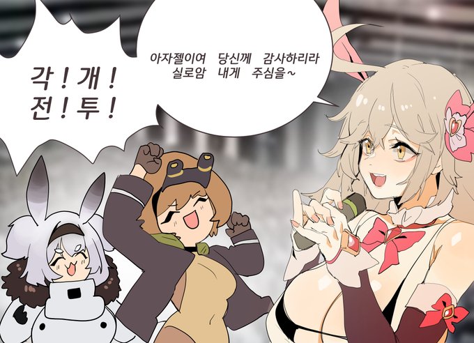 군인여러분 고마워오 