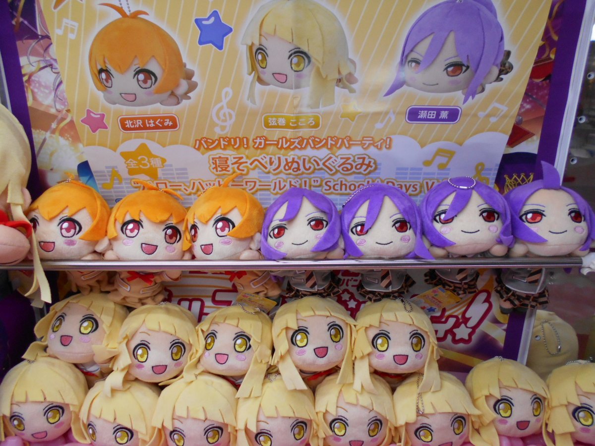 プライズ情報】バンドリ！ガールズバンドパーティ！より「メガジャンボ