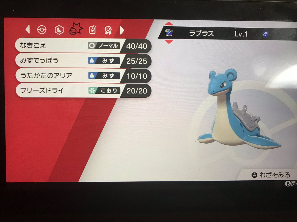 ハグラ0 ポケモン交換募集 うたかたのアリア ラプラス 出 うたかたのアリア フリーズドライ持ちウルボラプラス 求 オシャボ入りの 夢ココガラ 夢ヒドイデ 夢ウパー すり抜けドラメシア ヨーギラス ベロバー 海外メタモン 色違いポケモン 他 ハグラ0 ポケモン交換募集 うたかたのアリア ラプラス 出 うたかたのアリア フリーズドライ持ちウルボラプラス 求 オシャボ入りの 夢ココガラ 夢ヒドイデ 夢ウパー すり抜けドラメシア ヨーギラス ベロバー 海外メタモン 色違いポケモン 他