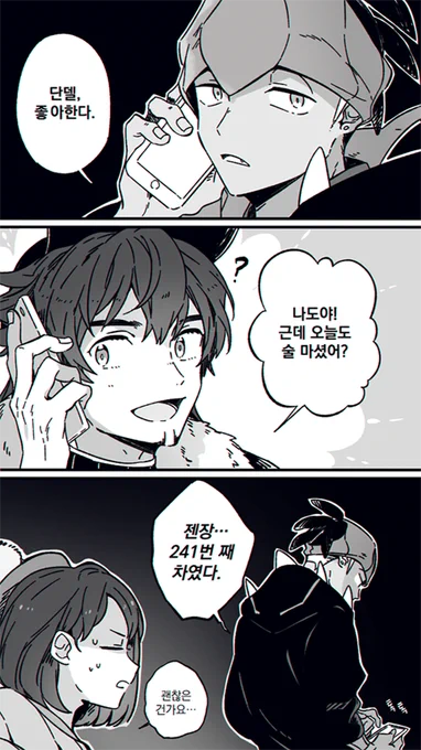아마 10년 째... 