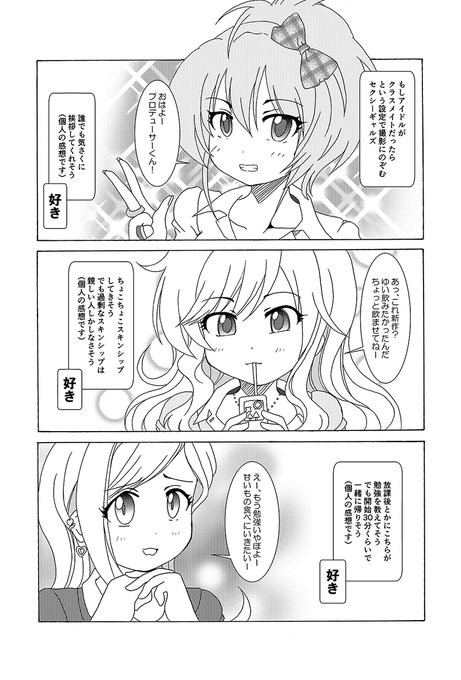 大槻唯 を含むマンガ一覧 いいね順 4ページ ツイコミ 仮 大槻唯 を含むマンガ一覧 いいね順 4ページ ツイコミ 仮