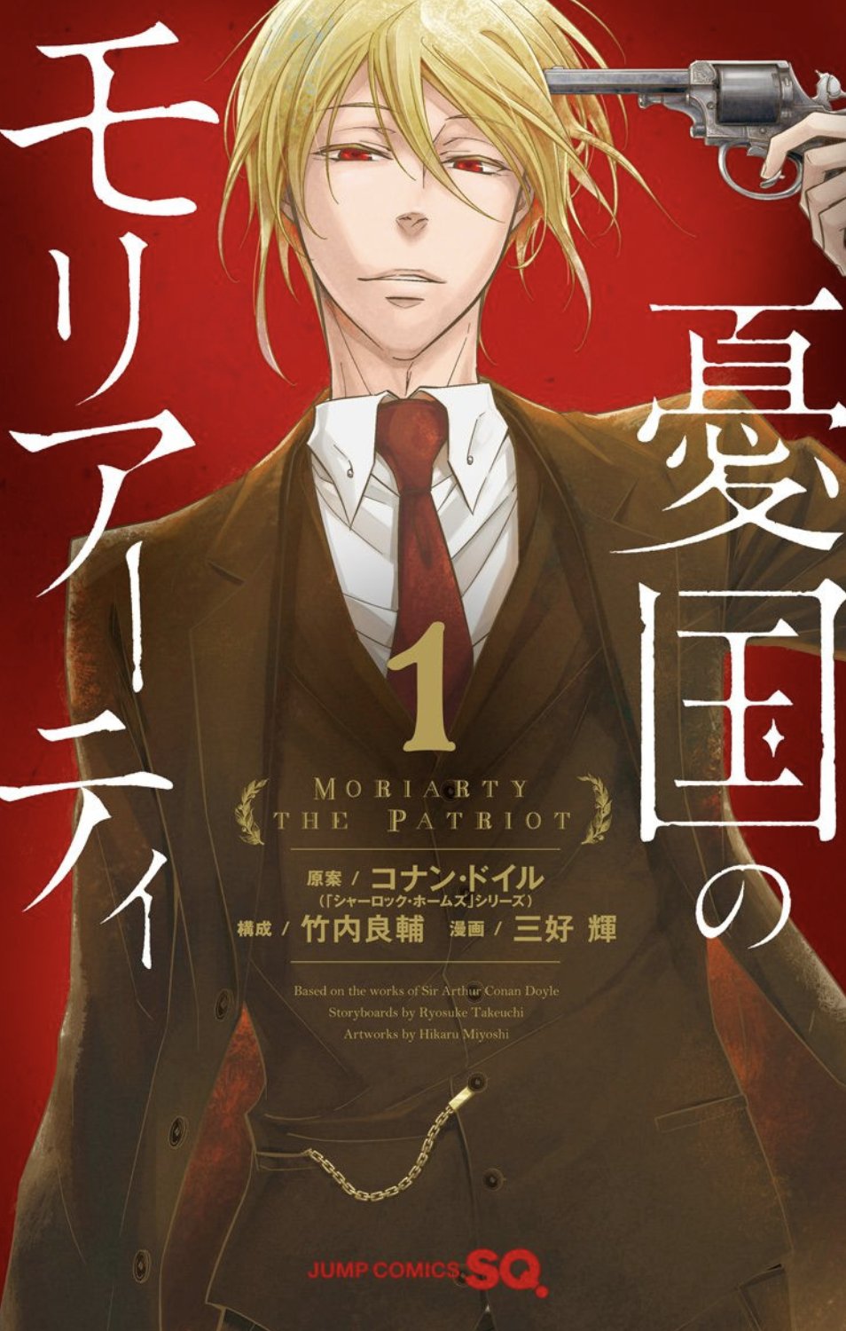 憂国のモリアーティ　お茶会ブックレット 憂国のモリアーティ お茶会ブックレット YM_OVA02_senkou01_c.jpg