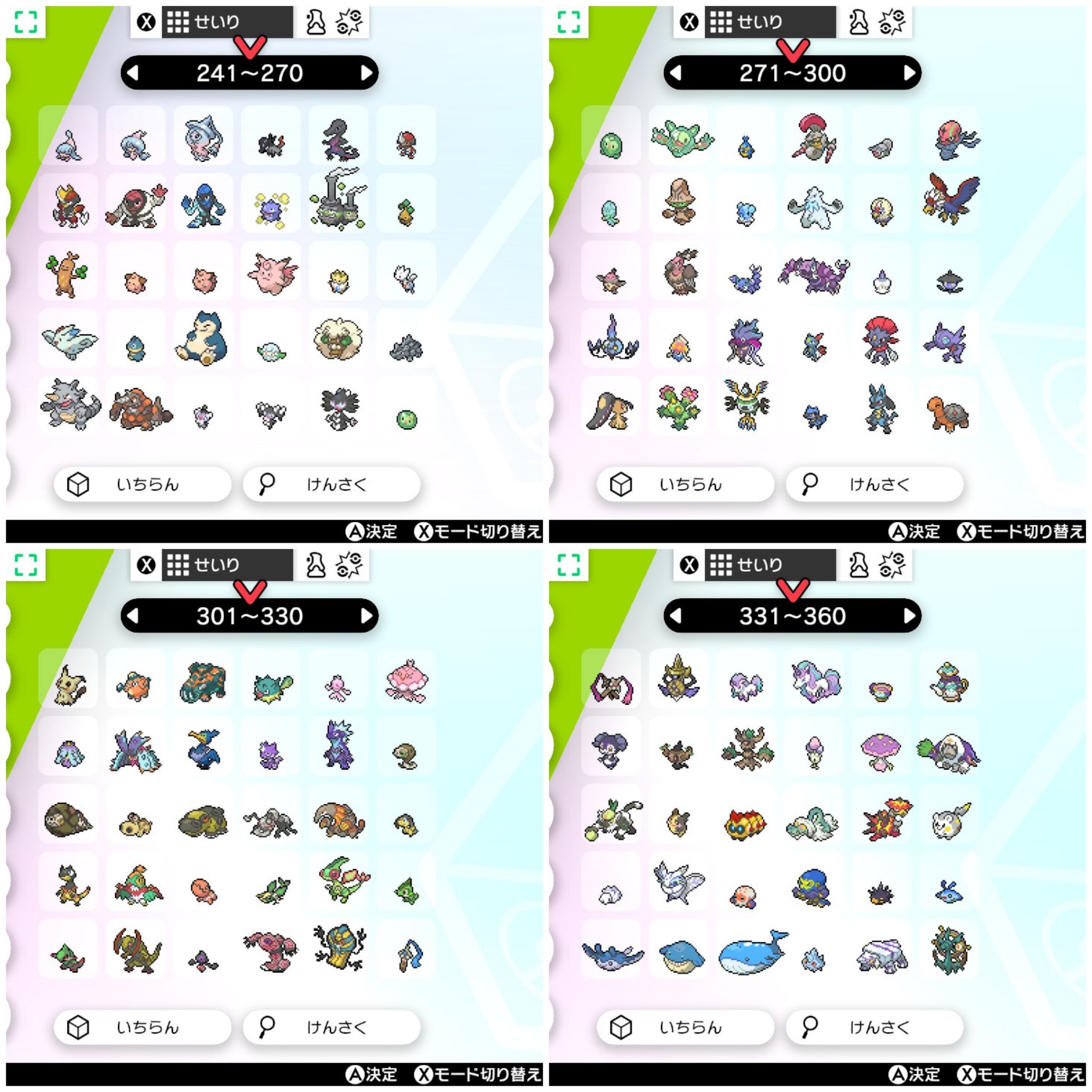 ポケモン図鑑埋め協力 Twitter Search Twitter