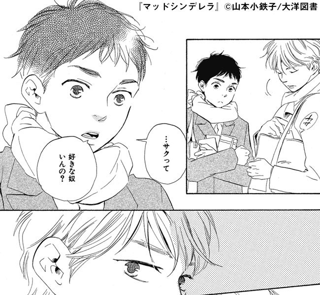山本小鉄子 を含むマンガ一覧 : 古い順 | ツイコミ(仮)