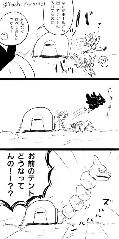 キバユウ。
ユウリの手持ち悩む 