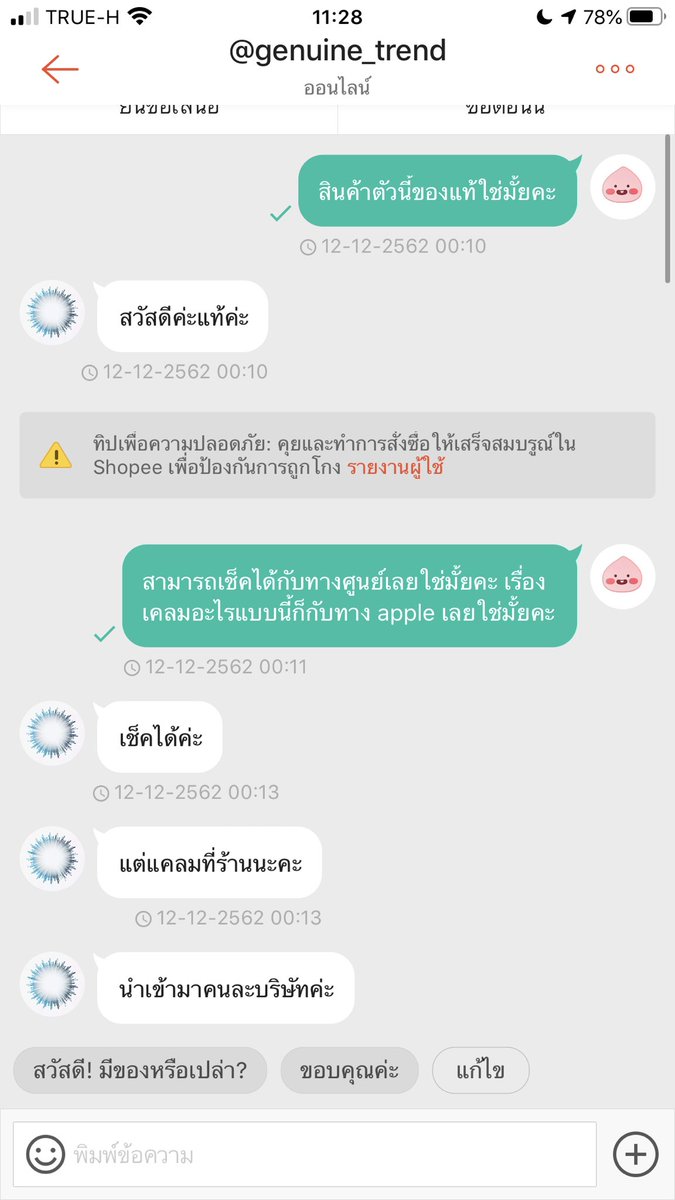 lilcattomeow's tweet photo. วันนี้จะมาแฉร้าน airpods ปลอมใน shoppee กันค่ะ อิร้านนี้มันขายราคาไม่แพงแต่ก็ถือว่าแพงชิบหายสำหรับของปลอม เราก็โง่เองส่วนนึงที่รีบซื้อและเห็นแก่ของถูก มันชื่อร้าน @genuine_trend นะคะ ใครซื้อของร้านนี้ไปกลับไปเช็คของตัวเองกันด้วยนะ เพราะปลอมแท้ๆ เลยไอ้ชิบหาย https://t.co/yEdhdNxcfM