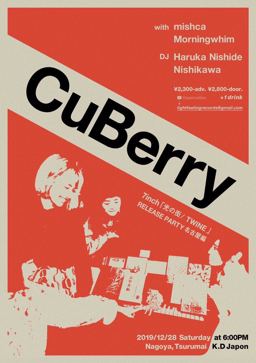 Lightfeelingre1's tweet photo. 【CuBerryリリパ名古屋編】
出演者① Morningwhim
Pale BeachのHidetoshi Muraiさんのバンド。
Pale Beachはインディポップ/ドリームポップなのに対しMorningwhimは華やかな女性コーラスワークが印象的でソフトロックな雰囲気がとても好きです。ライブ楽しみです。

https://t.co/0IKo2sVH0p https://t.co/Xjzha0Ovhb