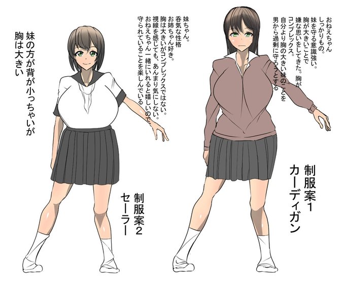 新作の設定案。
キャラデザとかエロシチュとか変えるかもしれないけど。 