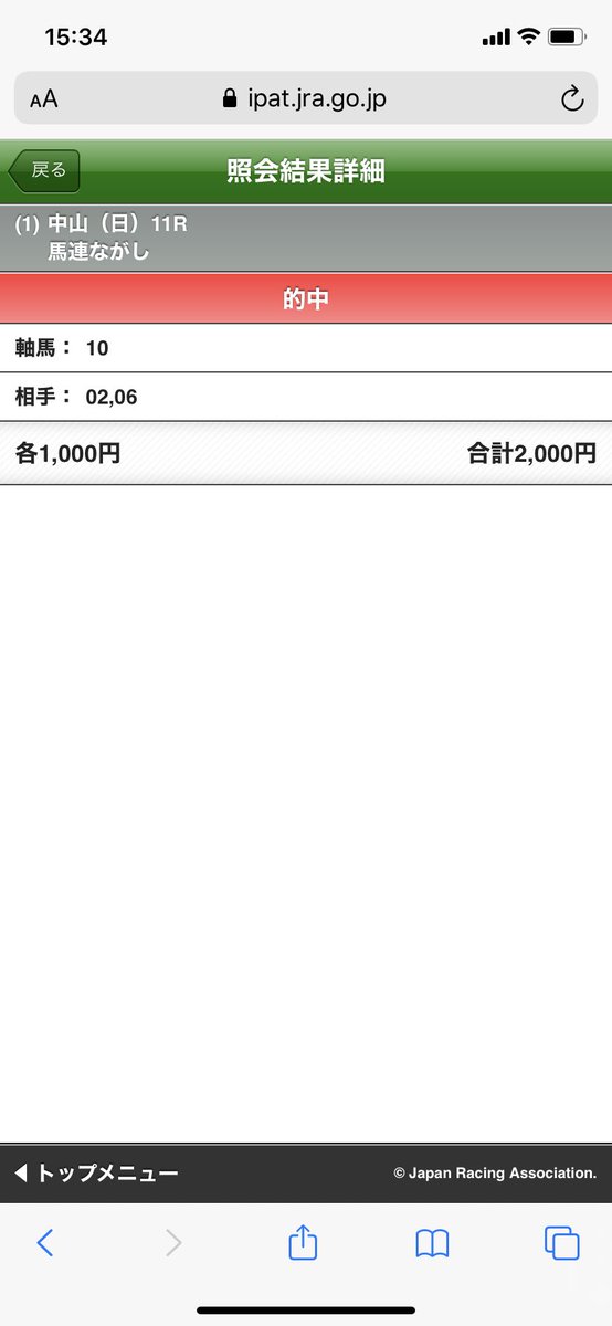 yuya_120's tweet photo. 外れたと思ったら買ってた！勝ってた！数十分前の俺ありがと！ https://t.co/OJRqtYCO7s