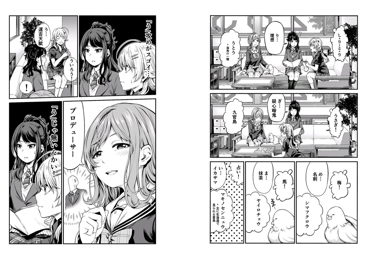 個人的に思い入れのあるシャニマス2P漫画4作載せときます!

#2019年自分が選ぶ今年の4枚 