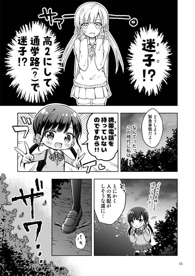 「おぼろやしき」サンプル続き(2/3) 