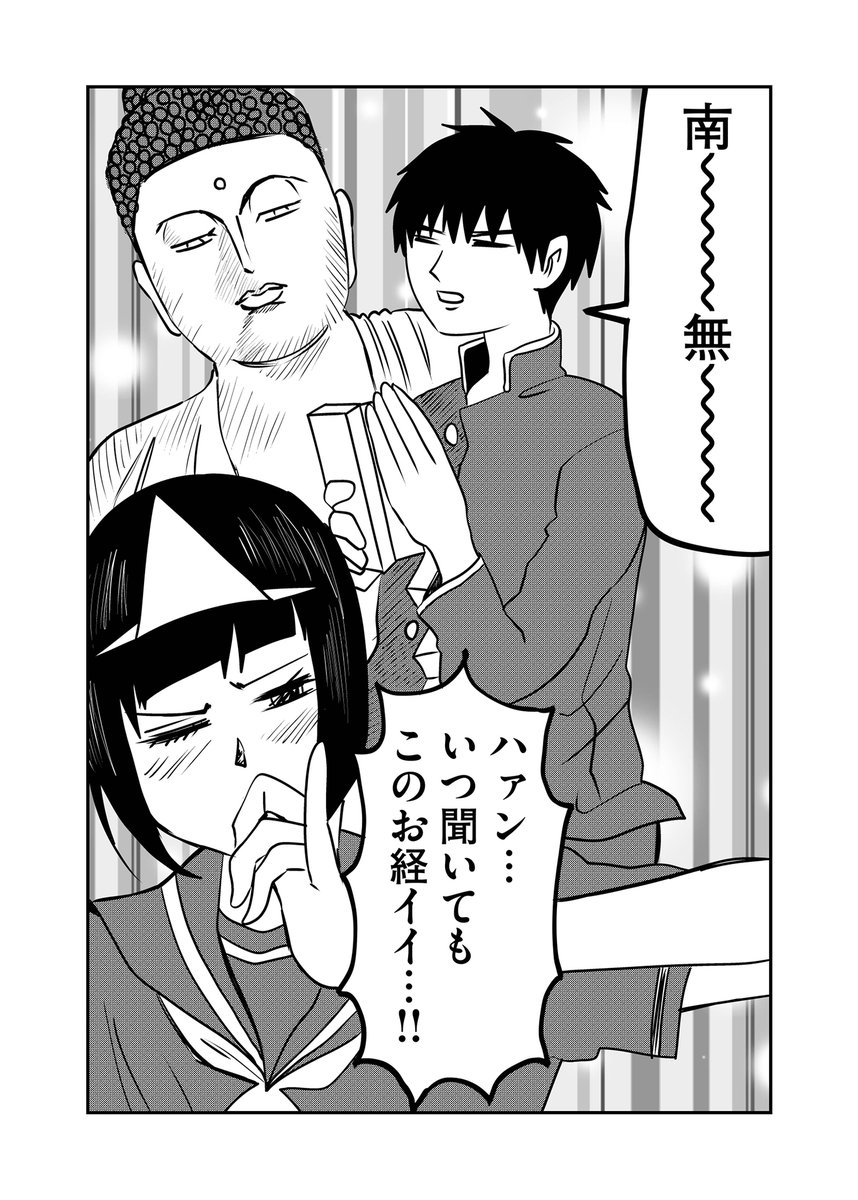 第175回『毎日!ゴマ劇場』 #毎日ゴマ劇場  