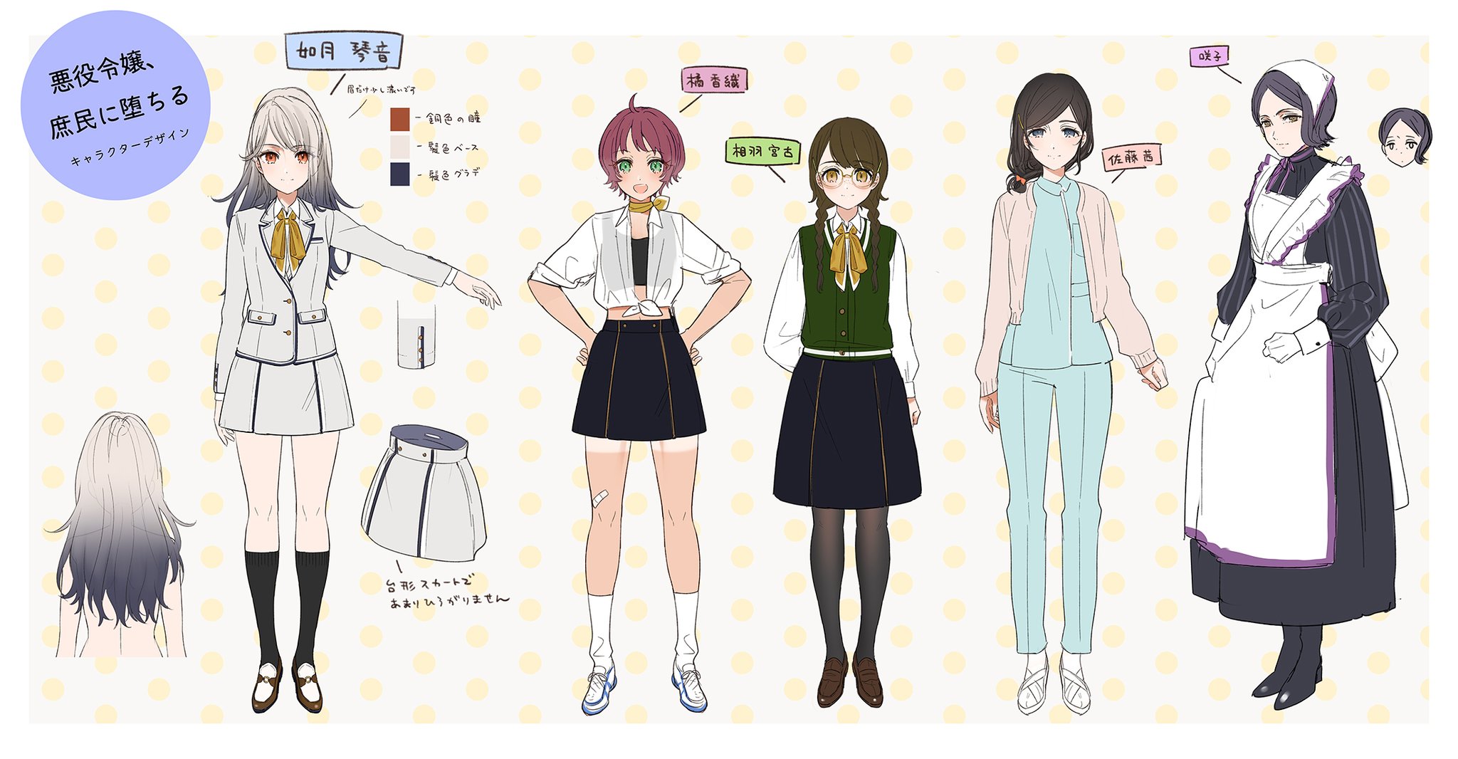 切符 悪役令嬢 庶民に堕ちる 原作 緋月紫砲 作画 おひたし熱郎 キャラクター原案 切符 小説の挿絵を担当させて頂くことになりました コミックに合わせてキャラデザを公開します コミック連載はブースト編集部アカウントにて Comic Boost 切符 悪役令嬢 庶民に堕ちる 原作 緋月紫砲 作画 おひたし熱郎 キャラクター原案 切符 小説の挿絵を担当させて頂くことになりました コミックに合わせてキャラデザを公開します コミック連載はブースト編集部アカウントにて Comic Boost