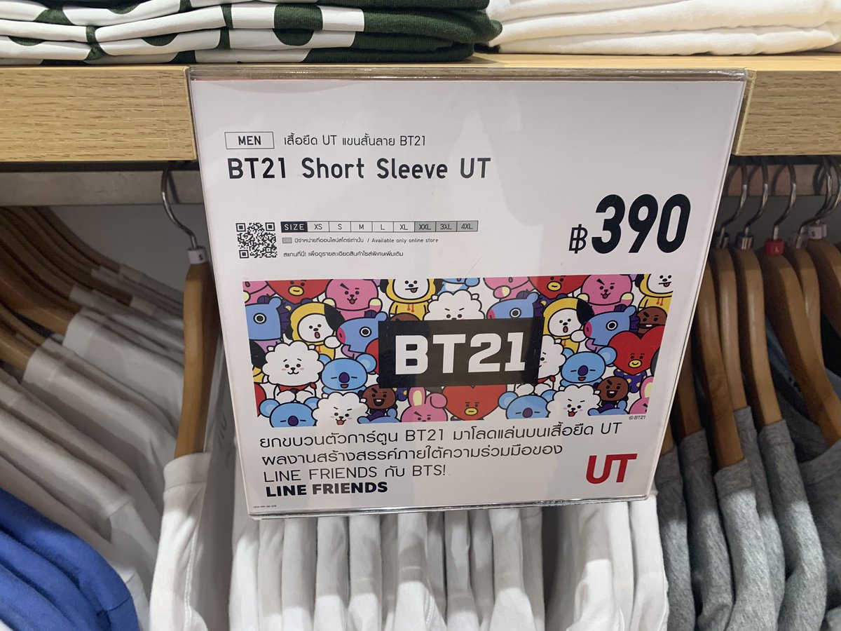 shirtnahshoota's tweet photo. รับหิ้วเสื้อBT21ค่า #บังทัน #bts #รับหิ้วเสื้อผ้า #รับหิ้วuniqlo https://t.co/KFtwiikL29