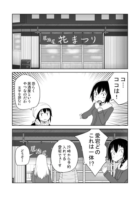 【艦娘忘年会1】(2/5)  ~from C87 #不在鎮守府 