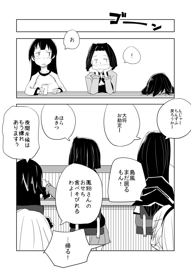 【艦娘忘年会1】(4/5)  ~from C87 #不在鎮守府 