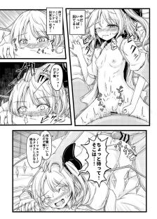 C97新刊二冊目「COMIC TG vol.9 -ura- 東方裏表としあき合同誌⑨成年向け」です。
今回は成年向けの主催も務めさせて頂いております。
その他の参加者様のサンプルは下記URLでご覧になれます。
https://t.co/79DhaGGAP4
メロンブックス様にて委託もあります。
https://t.co/PRBxREKS9o 
