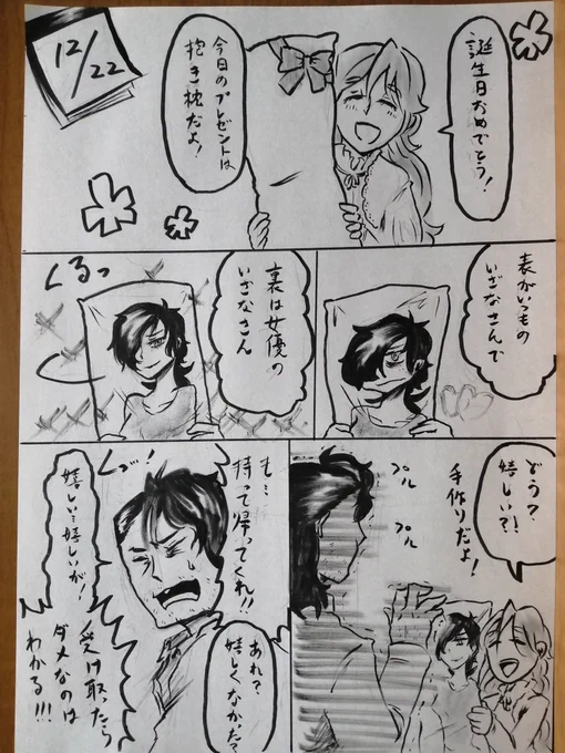 欲しくても手にしてはいけないものがある。
#累   #羽生田釿互を祝い隊 