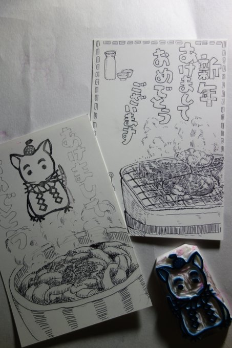 年賀状できた、間に合った…か?(フラグ) 消しゴムハンコのネズミが全然ネズミっぽくない得体の知れない動物になってるけどこれで強行します(*'Д`)w 