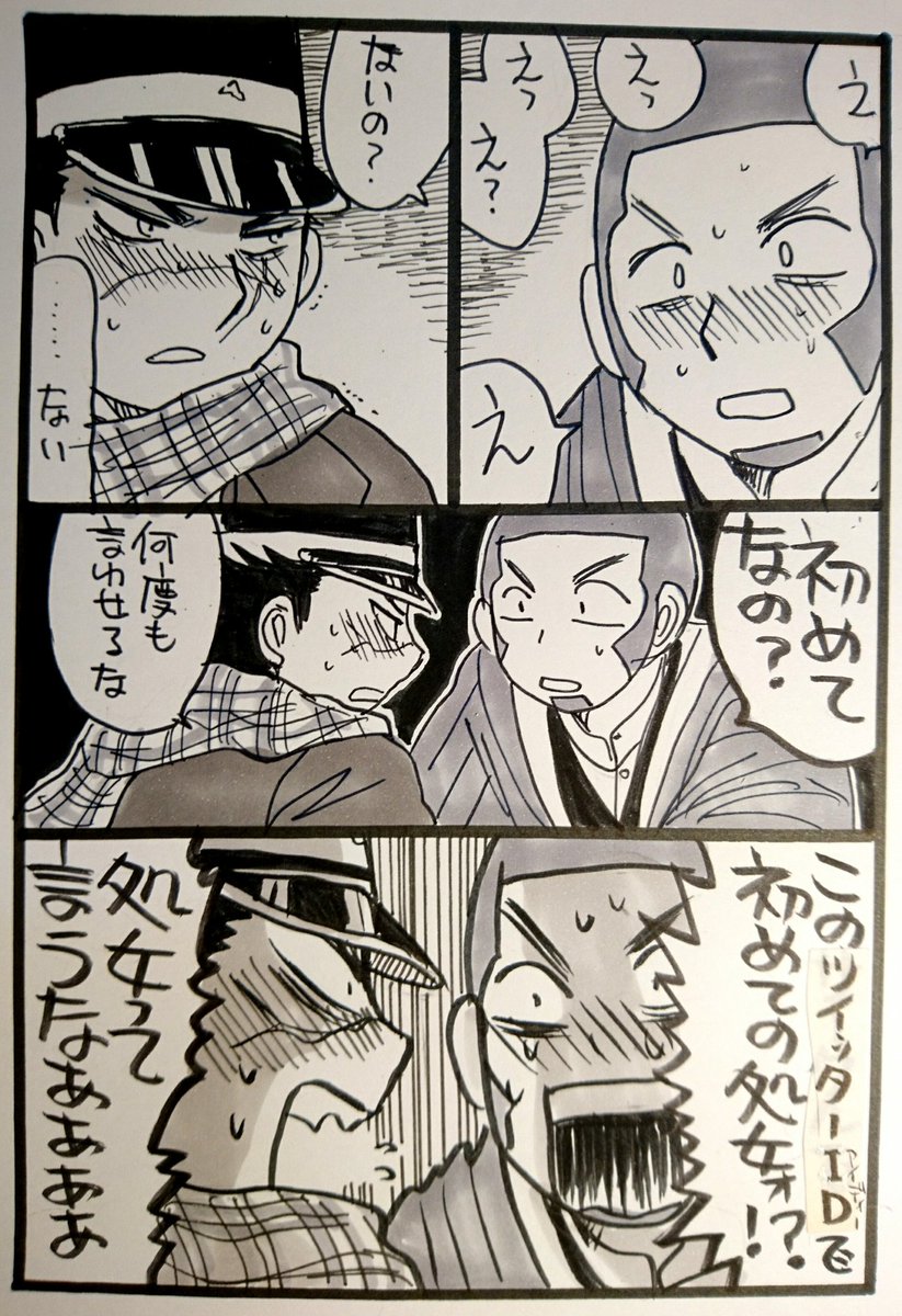 初めての杉Verの白杉 
