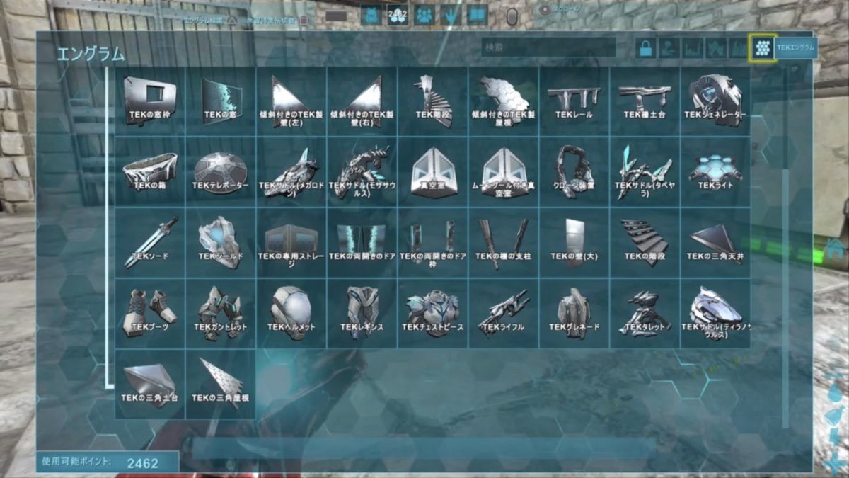 かいざーど 昨夜のアイランドのドラゴン討伐 アルファ で Tekエングラムを全て取得完了しました 特にtekストレージは作りたかったので嬉しいです Arkps4 V鯖