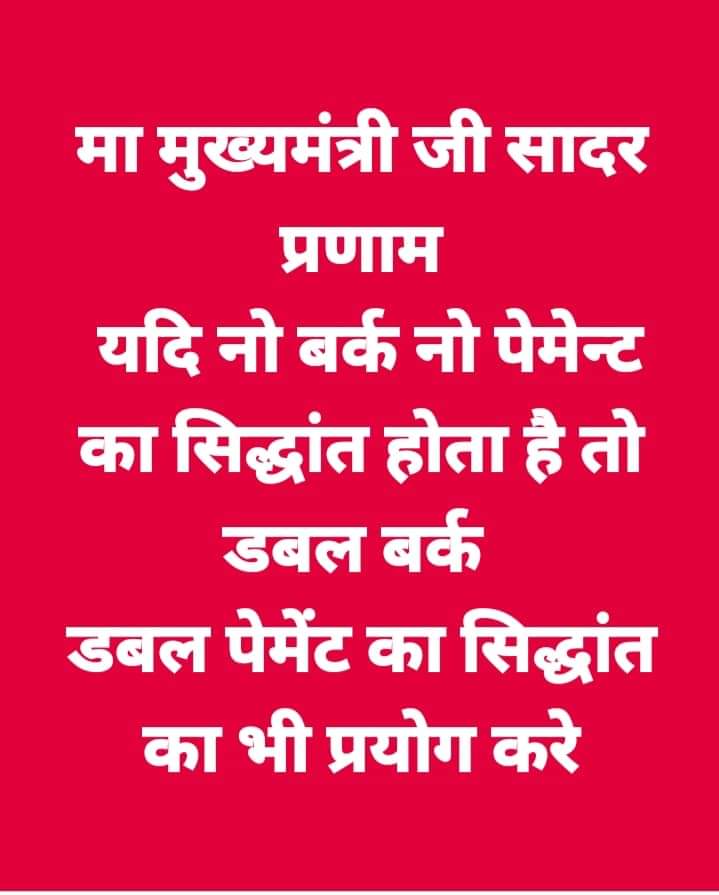 ashok_ry1's tweet photo. #uplekhpal_strike
#underpaidlekhpal
#लेखपाल_आंदोलित_क्यो
गिरकर उठना, उठकर चलना, यह क्रम है संसार का।
कर्मवीर को फर्क न पड़ता, क्षणिक जीत या हार का।।
@news18up
@CMOfficeUP
@myogiadityanath
@PMOIndia
@narendramodi
@AmitShah
@abpnewstv
@ravishndtv
@aajtak @Aamitabh2 @YogiCMUP https://t.co/sAnwG77G8r