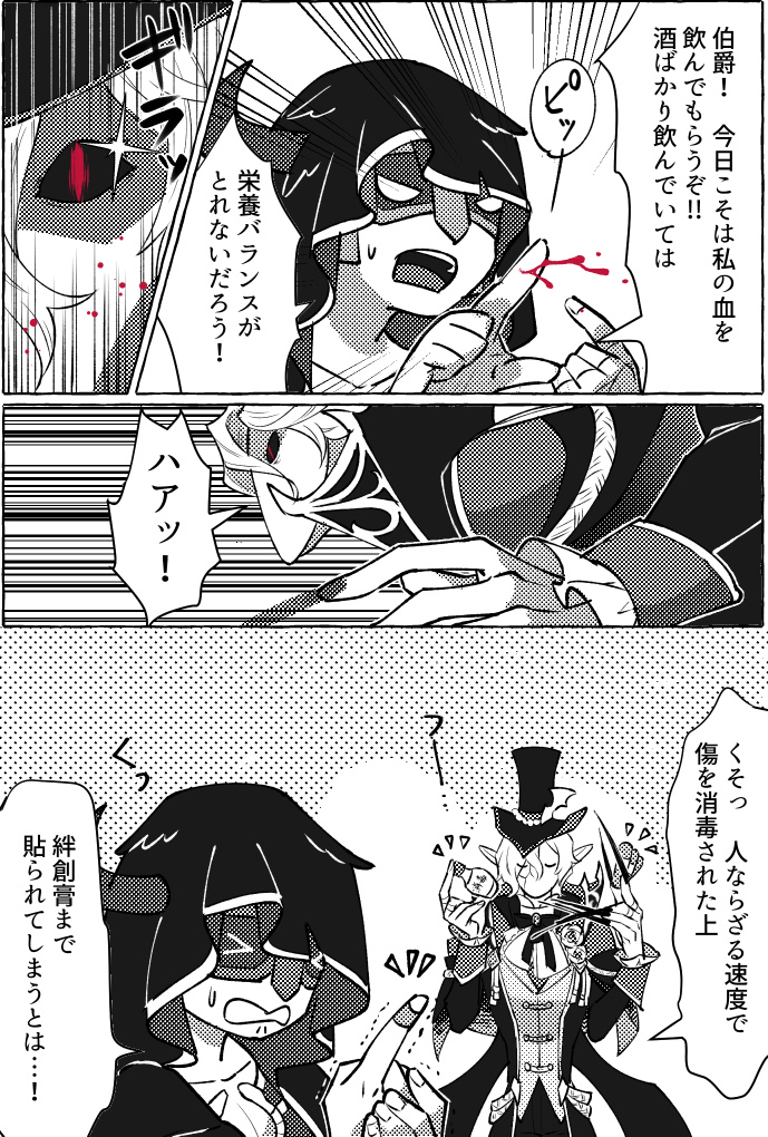 絶対自分の血飲ませたい猟師VS絶対飲みたくない伯爵 