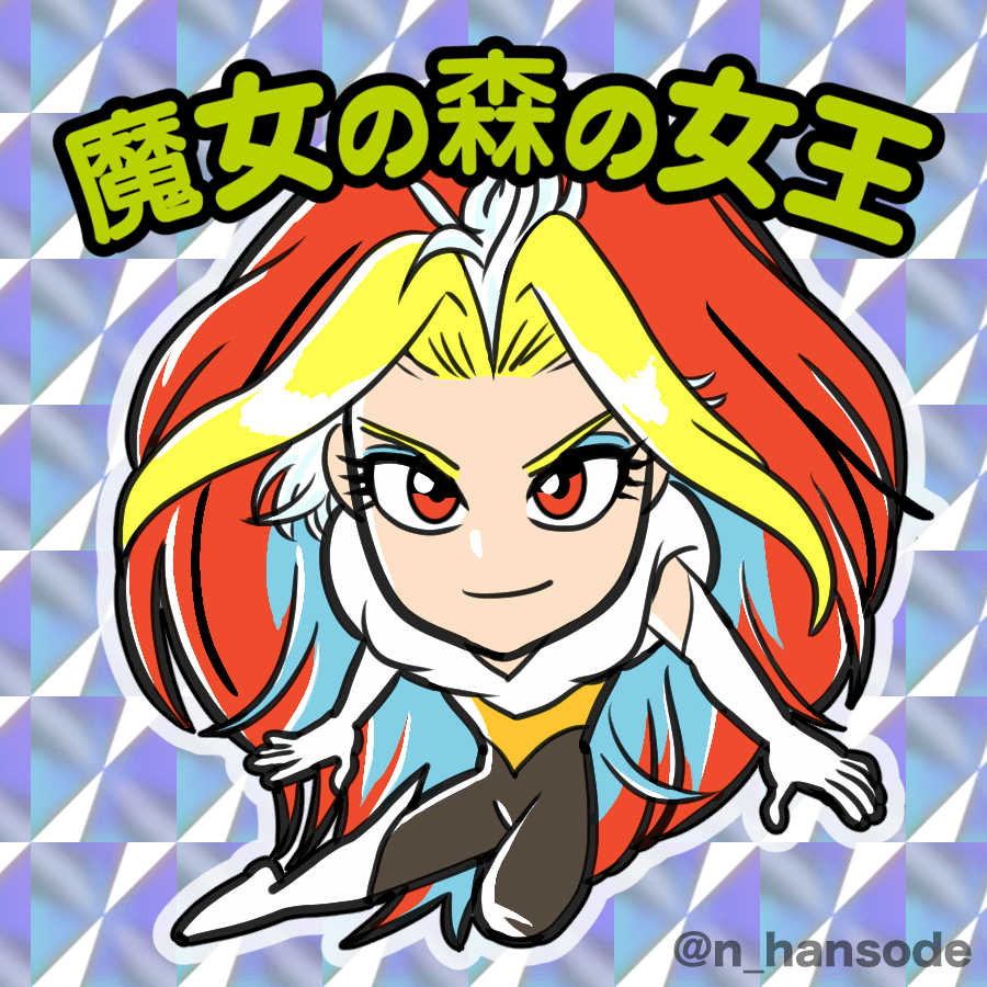 ビックリマン風ヤダモン！その1（ヤダモン、女王、キラ、タイモン）