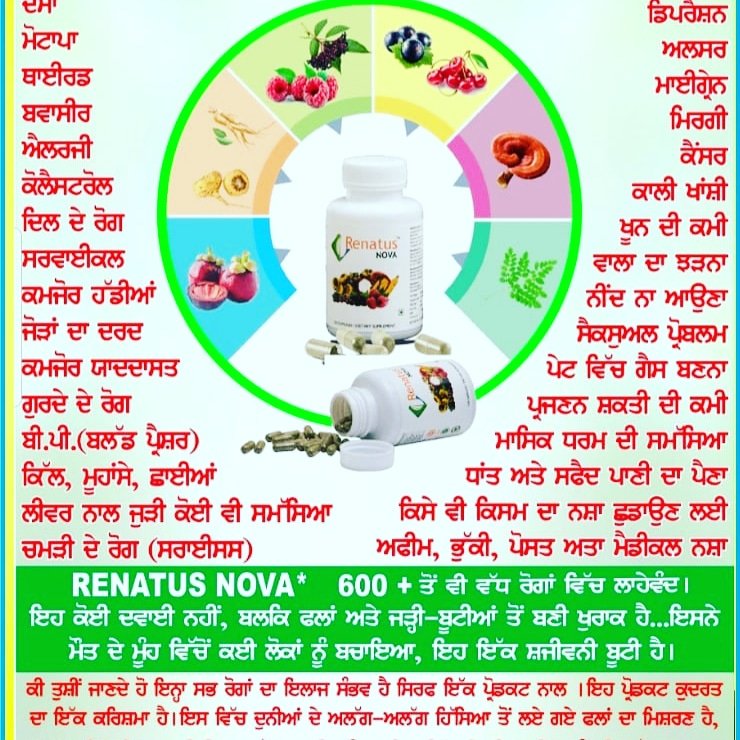 renatuswellness's tweet photo. renatus nova 600+ rog pe kaam krta hai result 100% 
cont. 7814544404
whatsapp no. 9878390670 https://t.co/CUAdOQWkvC