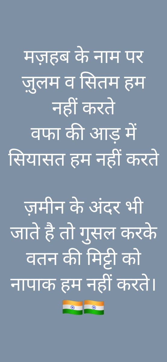 India ko Kaha le ja raho Apni Politics  Ke Chakkar Me Voting Bank Ke Chakkar Me