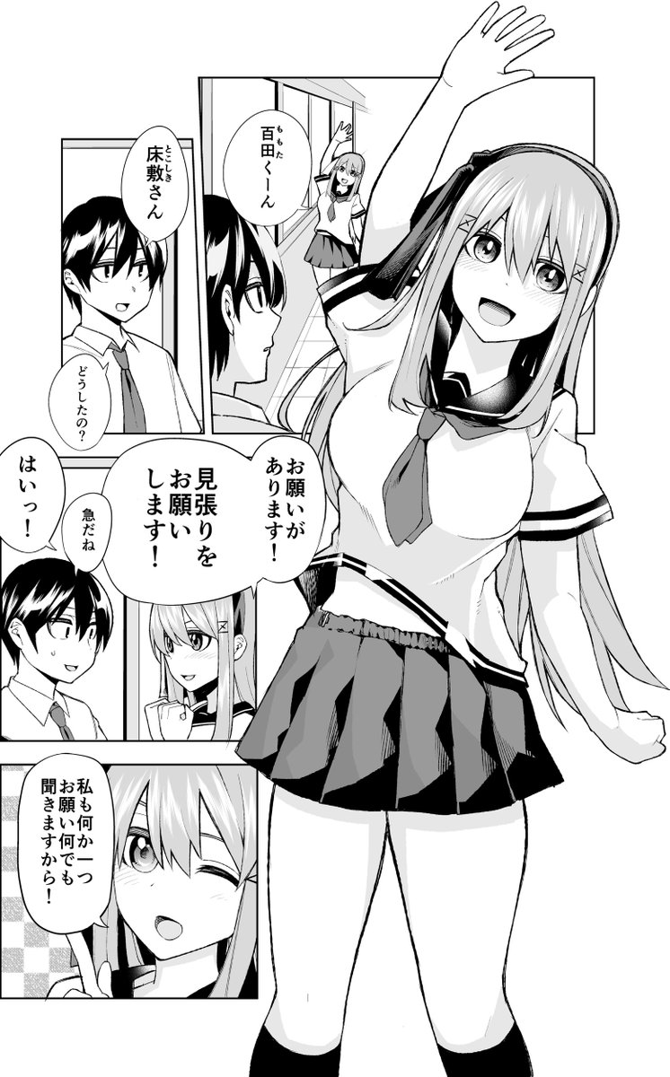学校で寝る女の子の話2 少年ジャンプに絶対載るラブコメマンガ賞 4ページ漫画 オガタ 漫画を描く人の漫画