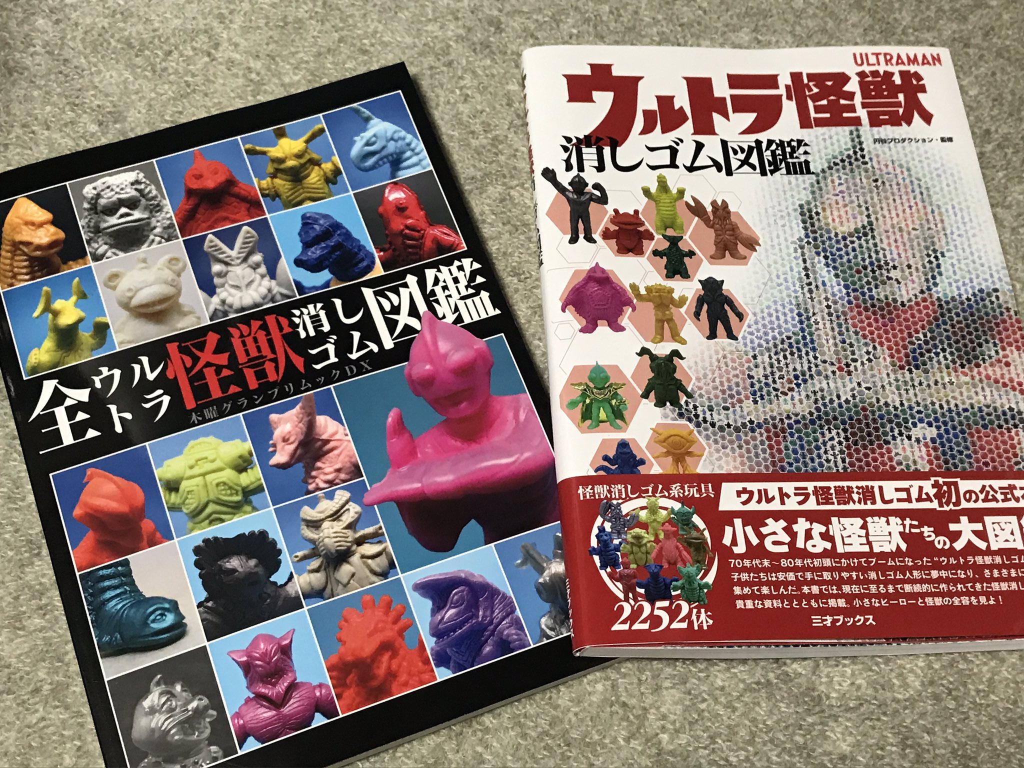 全ウルトラ怪獣消しゴム図鑑 - メルカリ