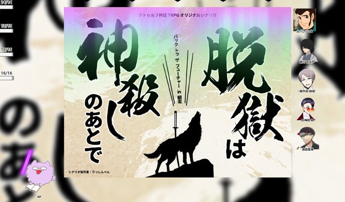 りっしんべん 早い 血界戦線 腐界戦線 ステダニ とある警部補の受難