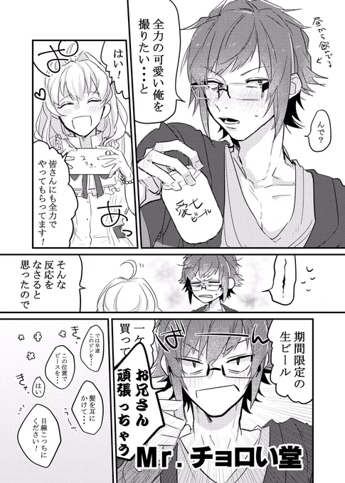 この後めちゃくちゃ千さんの待ち受けになった 