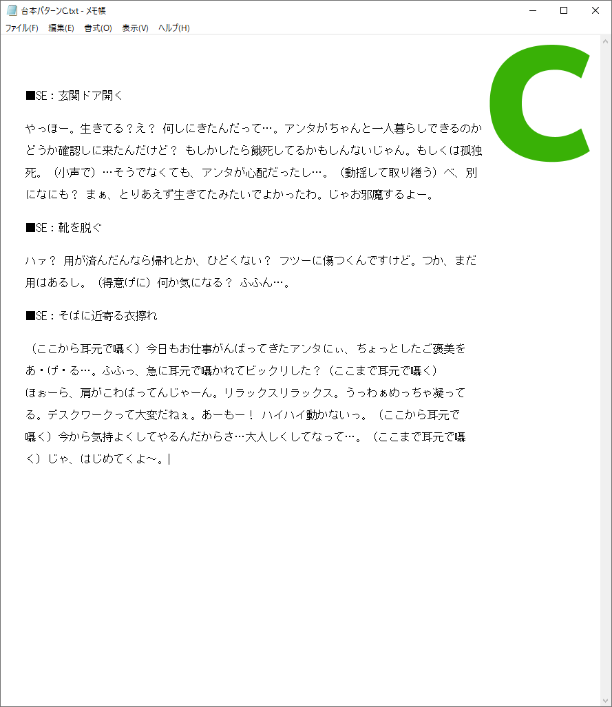台本の書き方とト書き位置のお話 まとめ Togetter 台本の書き方とト書き位置のお話 まとめ Togetter