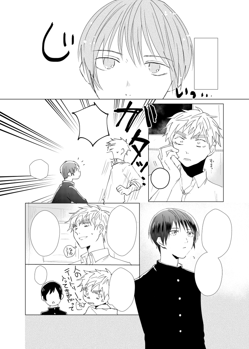 まんがみたいになってると思う! 