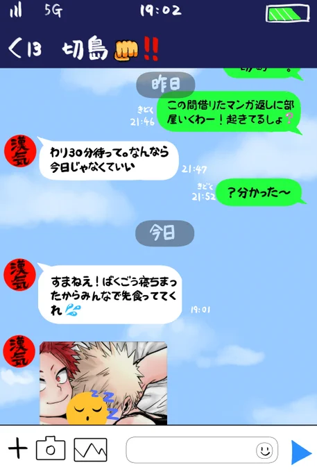 【切爆】
君らそろそろバレるよ 