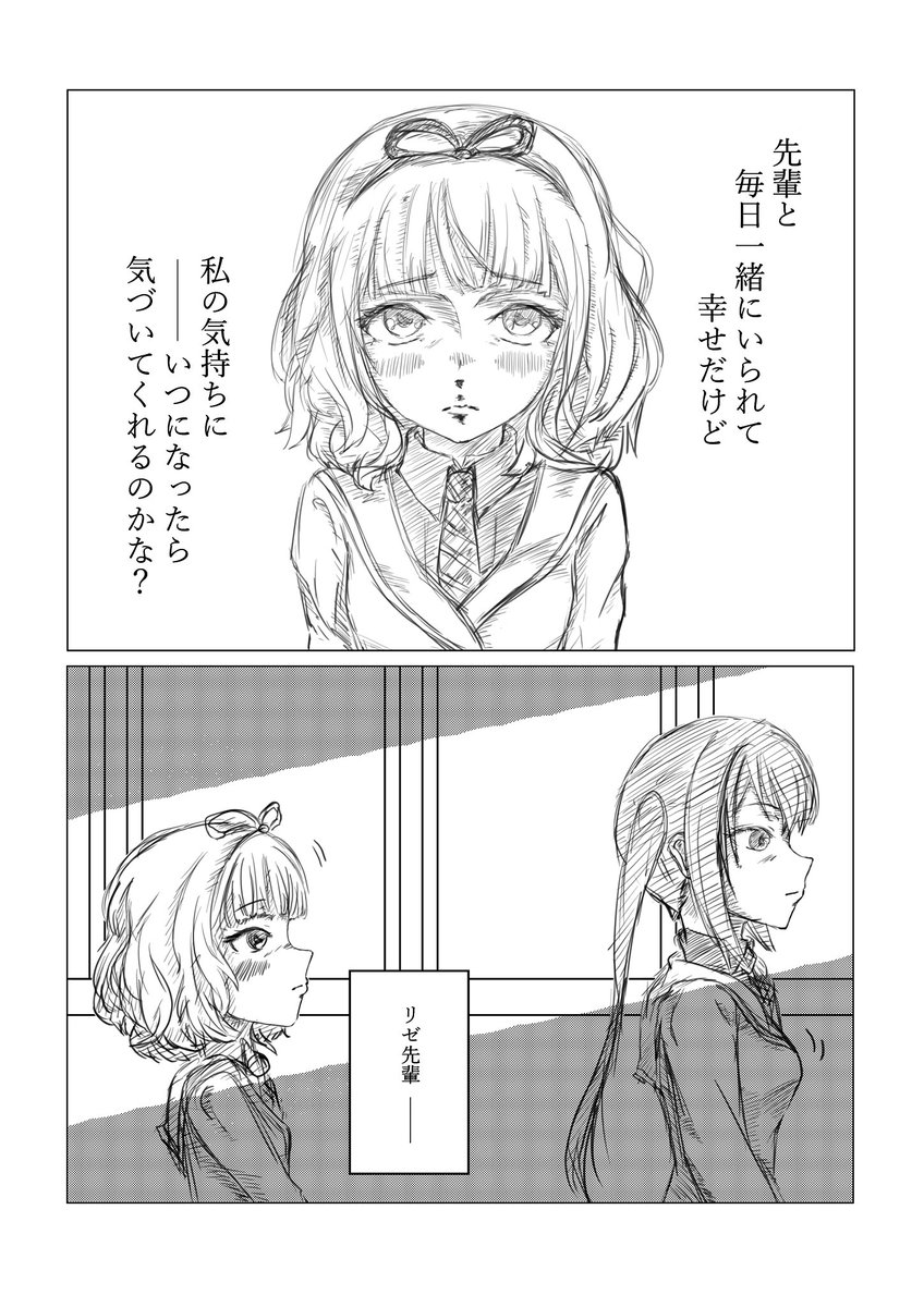 ゆかじ 同人誌制作中 久しぶりにごちうさを観てたら描いてしまった イラストではなく 漫画としての雰囲気を大事にしてみました トーンとかの使い方全然わからんし リゼの目が死んでるw ごちうさ シャロ リゼ 絵描きさんと繋がりたい 漫画家志望 ゆかじ 同人誌制作中 久しぶりにごちうさを観てたら描いてしまった イラストではなく 漫画としての雰囲気を大事にしてみました トーンとかの使い方全然わからんし リゼの目が死んでるw ごちうさ シャロ リゼ 絵描きさんと繋がりたい 漫画家志望