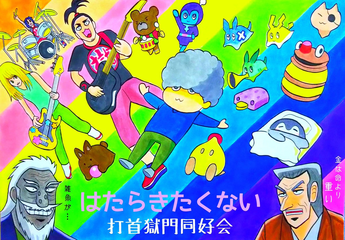 社畜イラスト 社畜イラスト