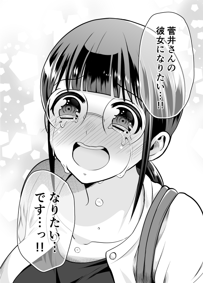 『小林さんは地味だけど。』17-7 ②
#小林さんは地味だけど 