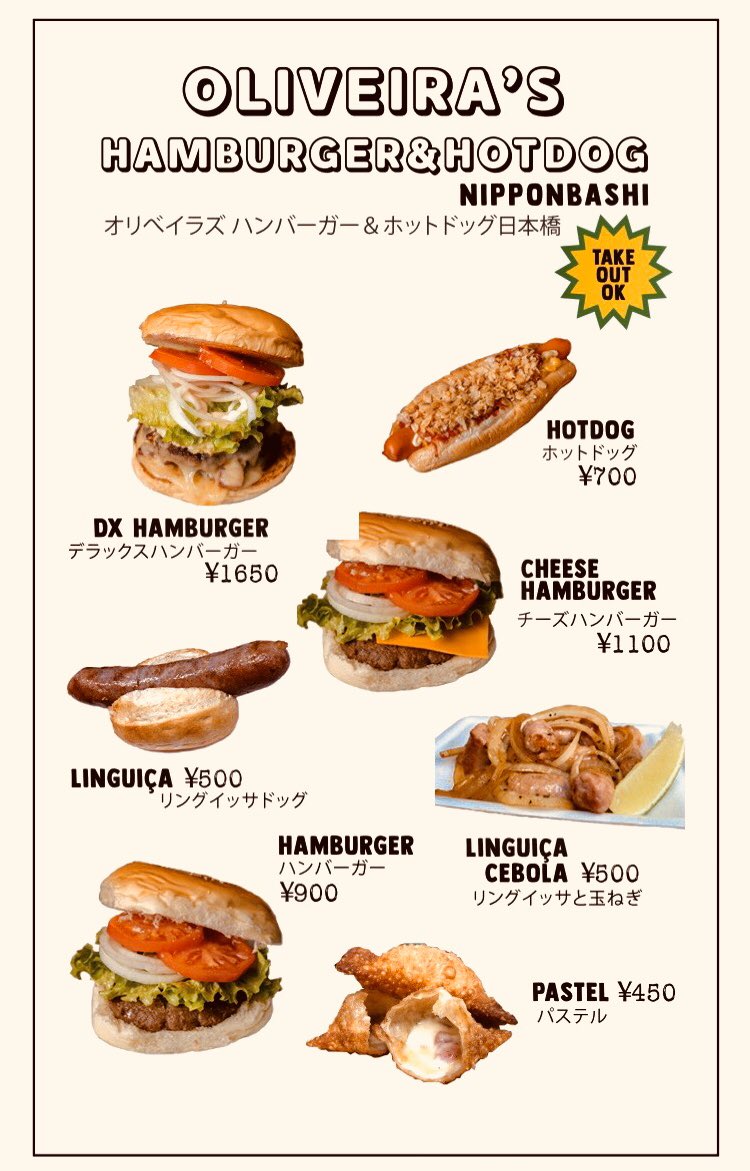 oliveirasburger's tweet photo. #オリベイラズ　＃大阪　#日本橋　#オタクロード　#ハンバーガー　#本当ドッグ　#屋バーガー　#ストリートフード　#屋台　#ウーバーイーツ　#oliveiras #hamburger #hotdog #yabarger #osaka #nipponbashi #otakuroad #streetfood #ubereats https://t.co/keu6KWG15G