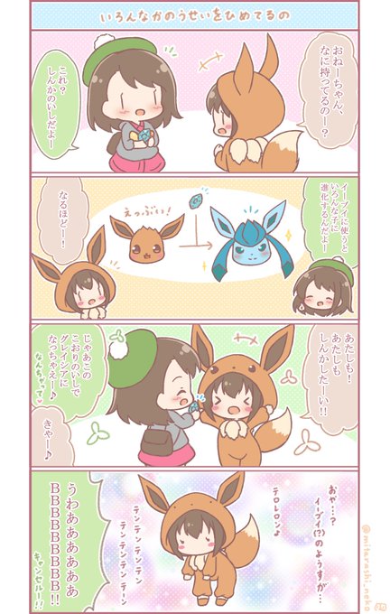 ポケモンごっこのtwitterイラスト検索結果