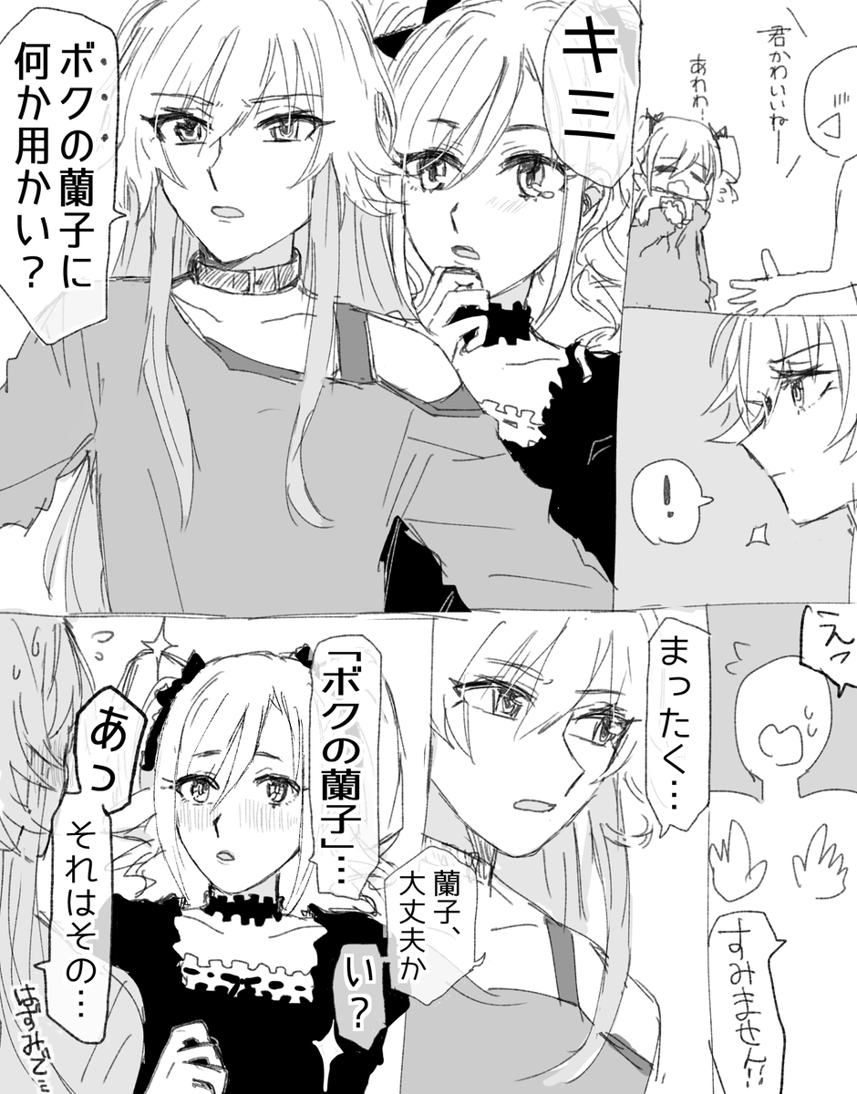 あすらん 