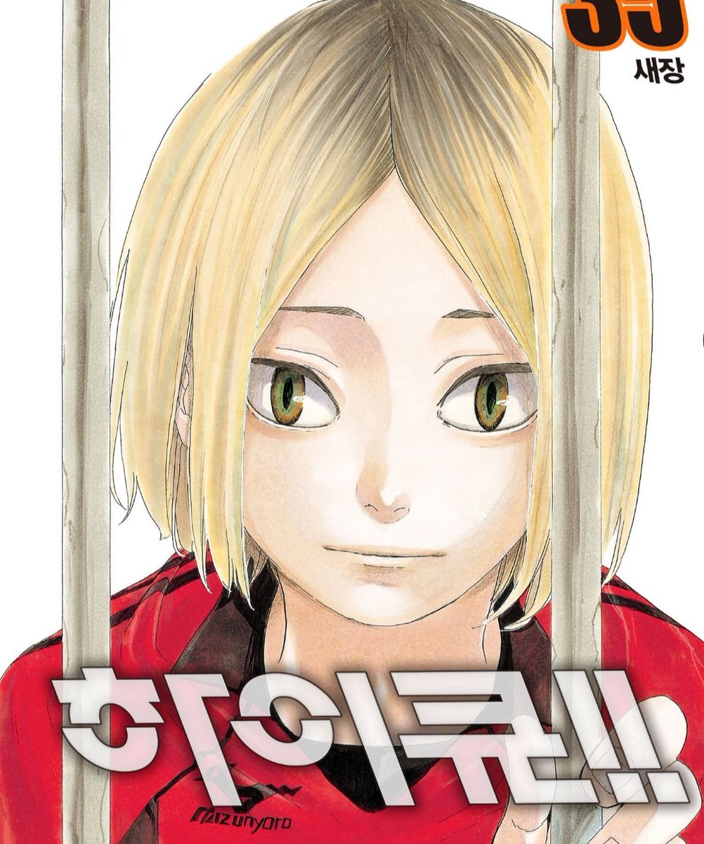 72. 35권 표지는 켄마가 히나타를 새장에 가둬놓고 바라보고 있는 컨셉
35권 내용을 알고보면 싸하고 무서운 표지....