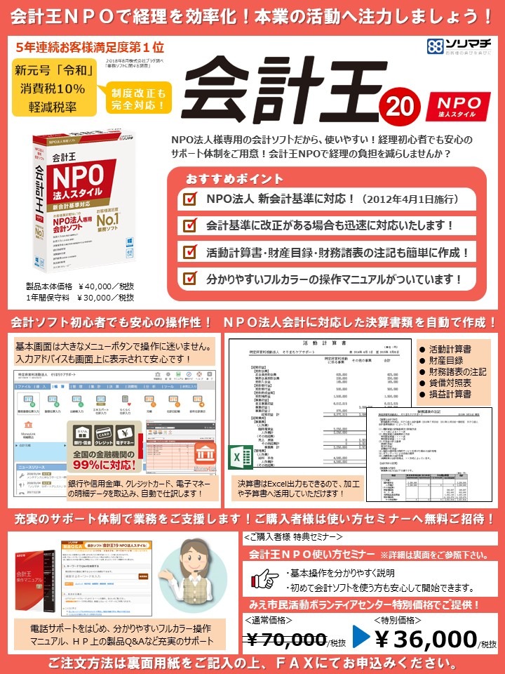 会計王