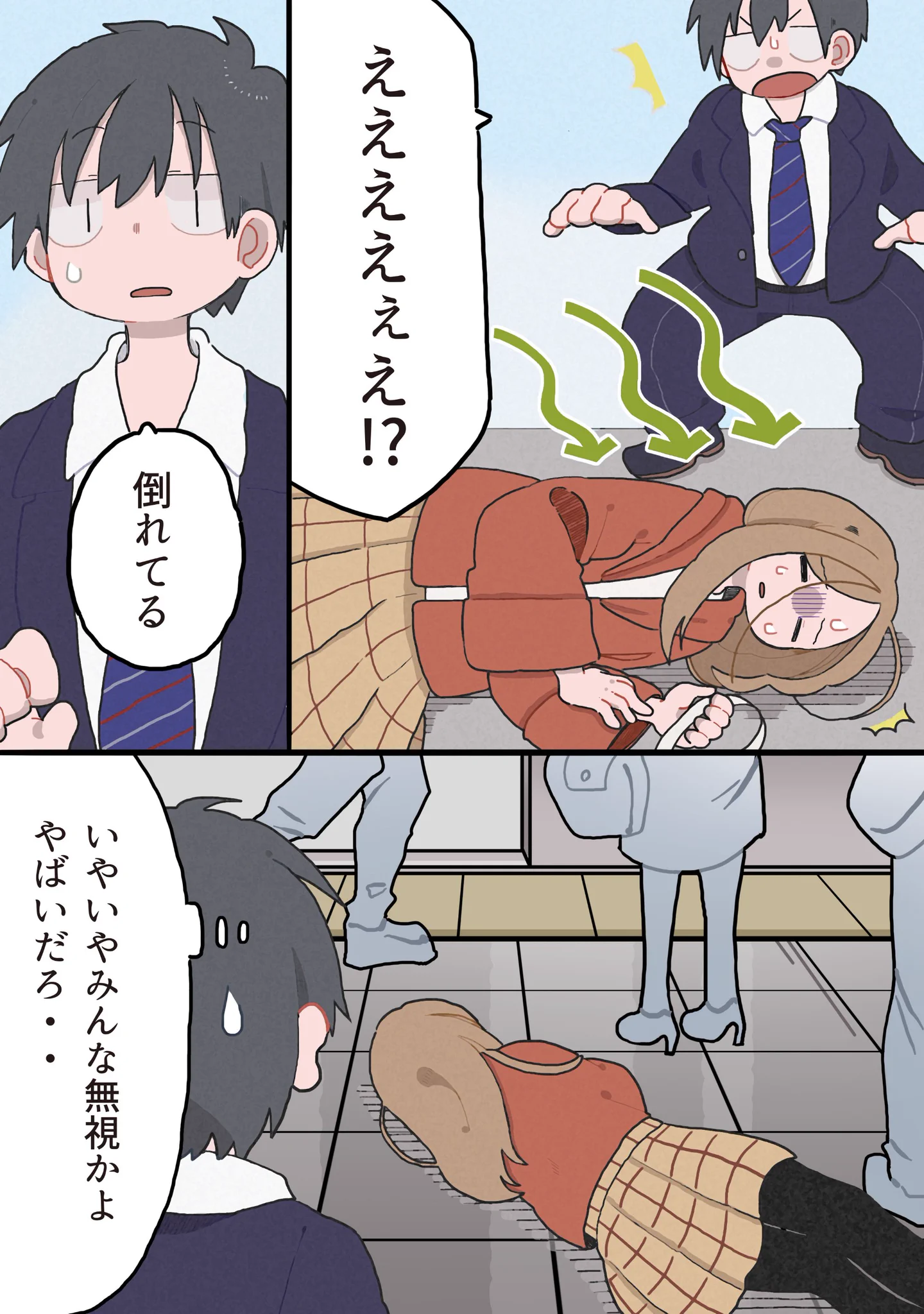いざという時役に立つ！街中で人が倒れていたらすること