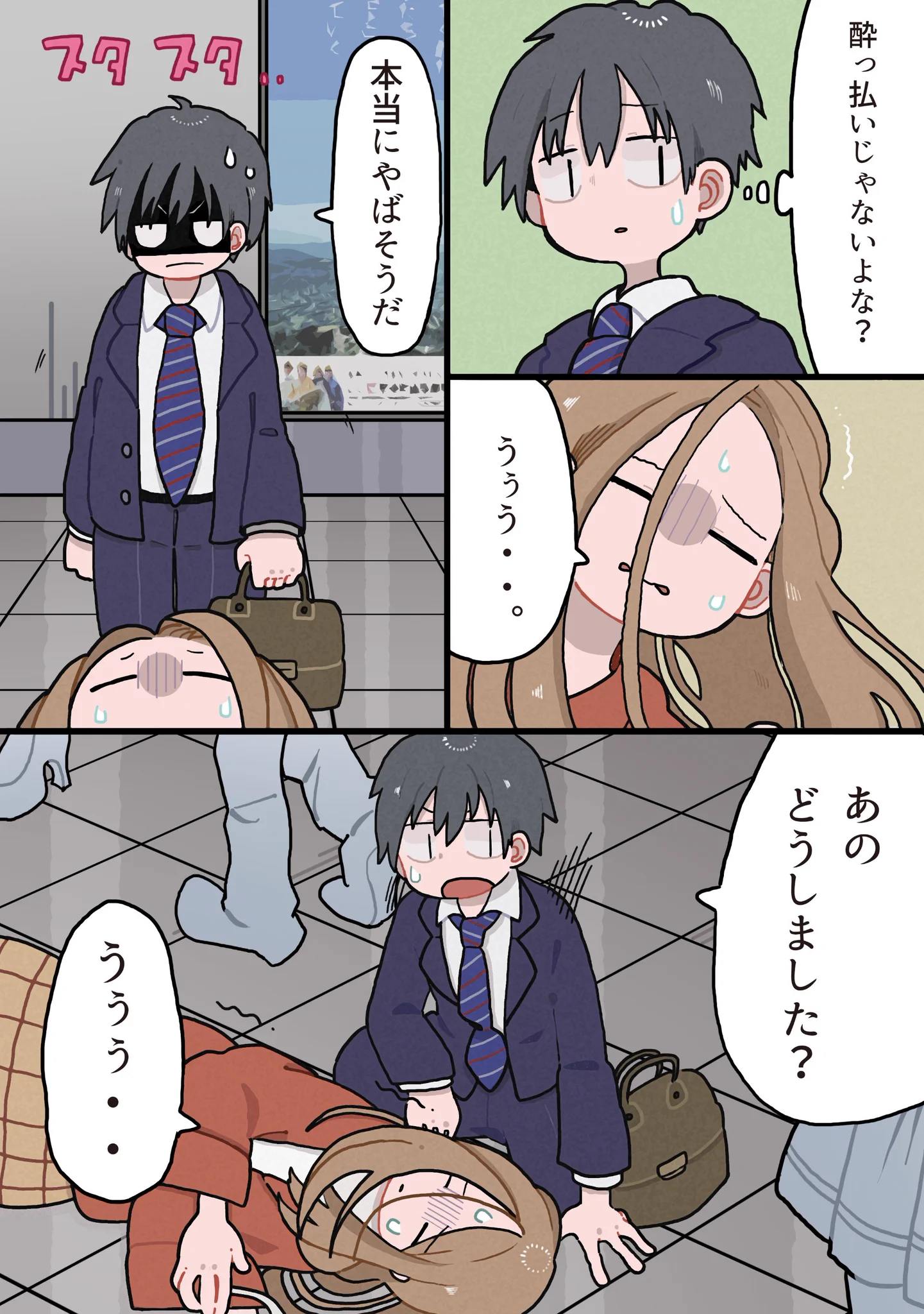 いざという時役に立つ！街中で人が倒れていたらすること