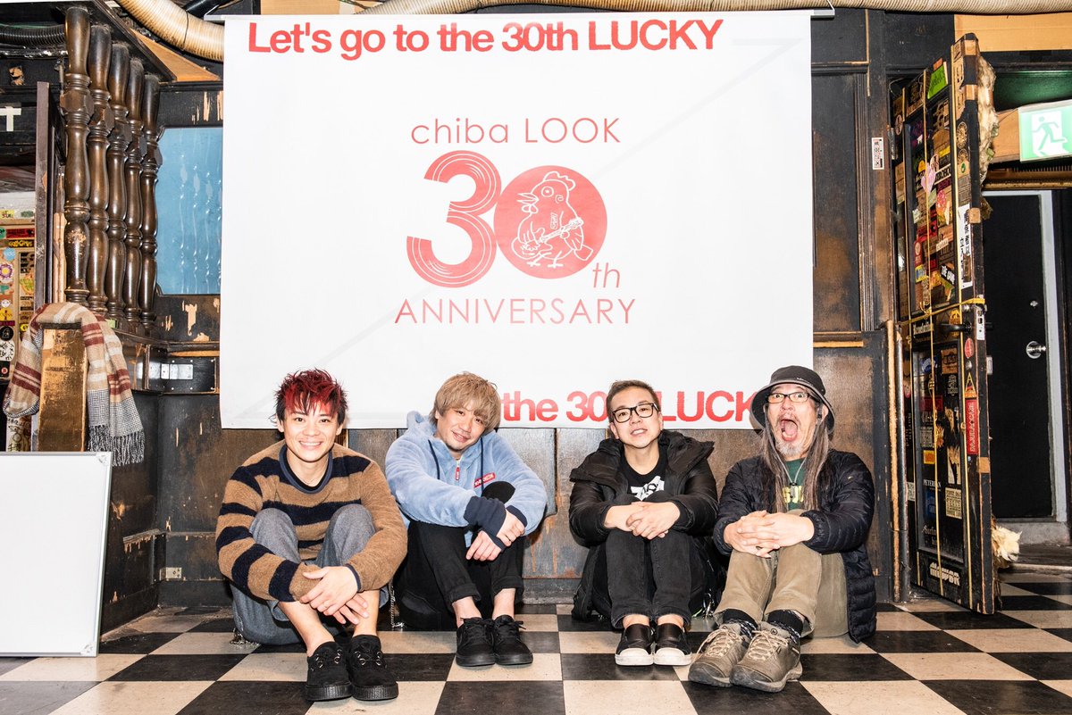 xhotsquallx's tweet photo. 〜人生を笑い続けて20年+ラッキー続きの30年=無敵のワンマン!〜
🔥千葉LOOK🔥

超満員のホームチバルック‼️HAPPYに満ち溢れたとんでもない熱量が会場全体を包みこんでいました✨

20thyearラストライブのワンマン最上級の締め括りでした!!
来年も躍進するHOTSQUALLをよろしくお願いします!!

#ホスコ https://t.co/aE5WTVvm7c