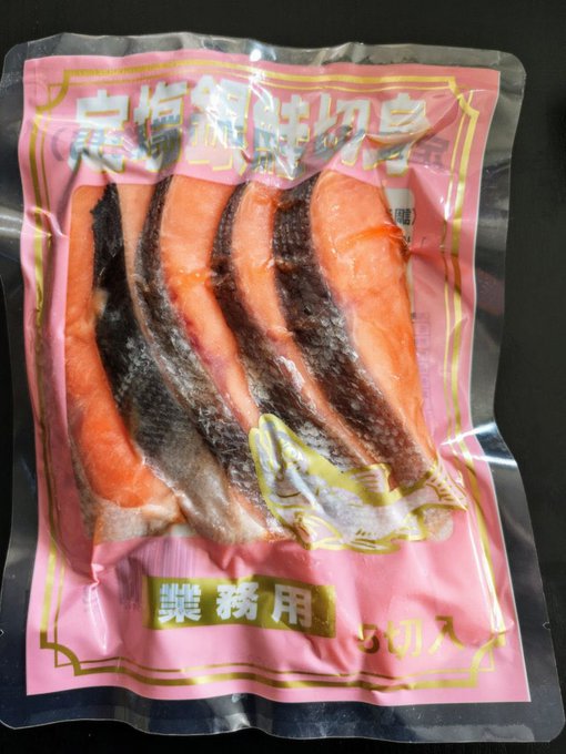業務スーパーの鮭が安くておすすめ 解凍方法や活用レシピも お食事ウェブマガジン グルメノート