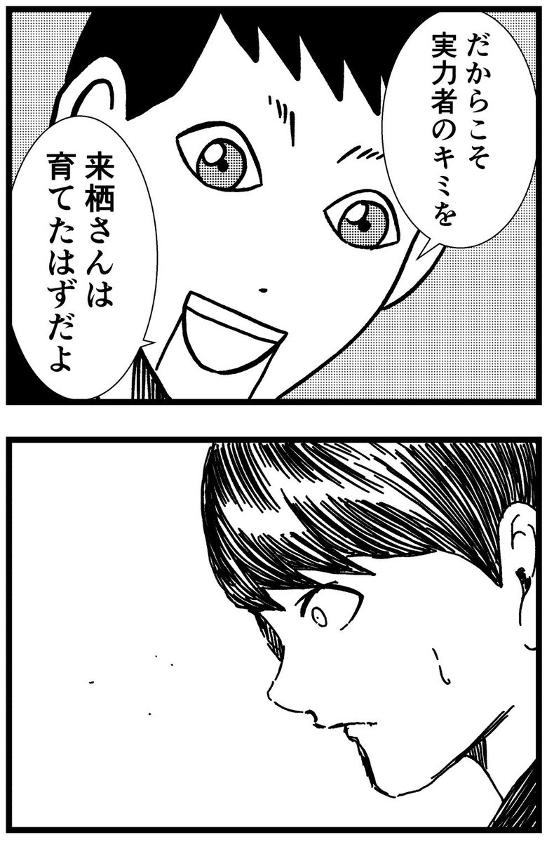 【ジョイ恋2nd〜エピソードオブ植澤〜】第180話 

#新人さんとバイトリーダー #ジョイ恋 